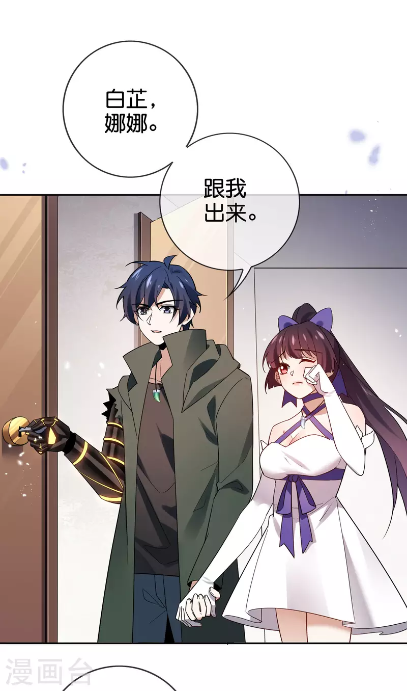 第88话 先礼后兵的天荒基地？39