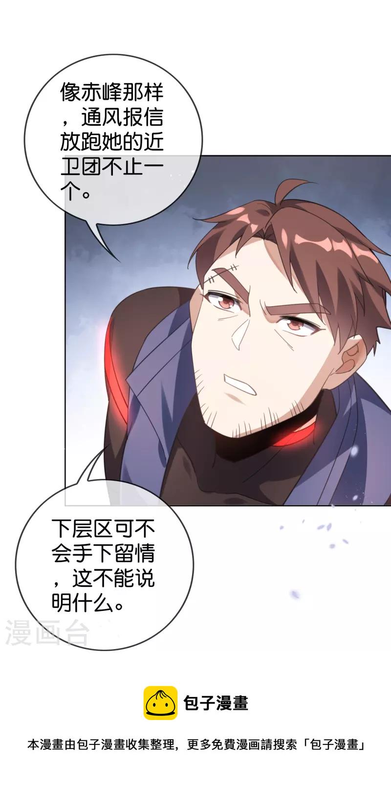 第132话 人衣一体！16