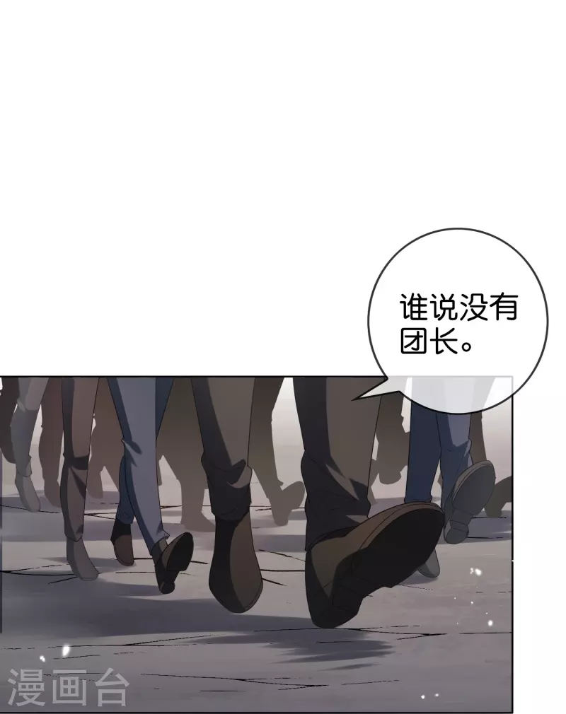 第137话 近卫团的谢礼9