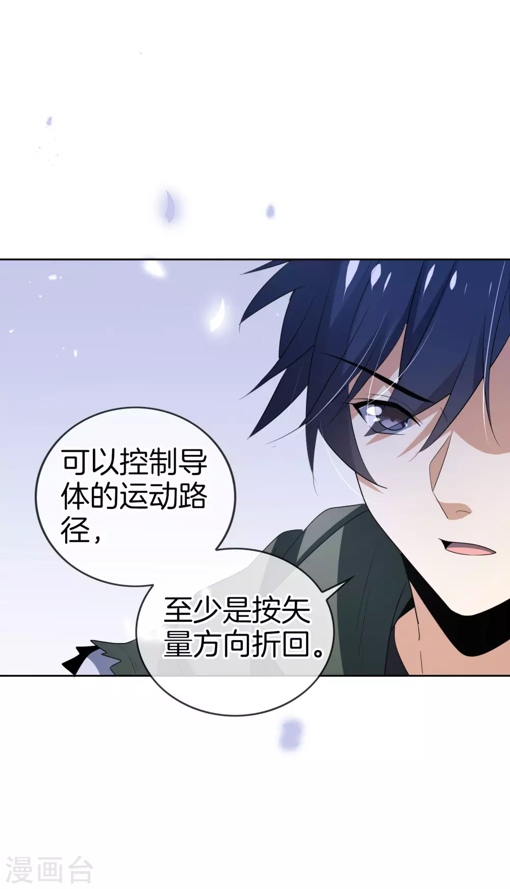 第26话 你对力量一无所知！42