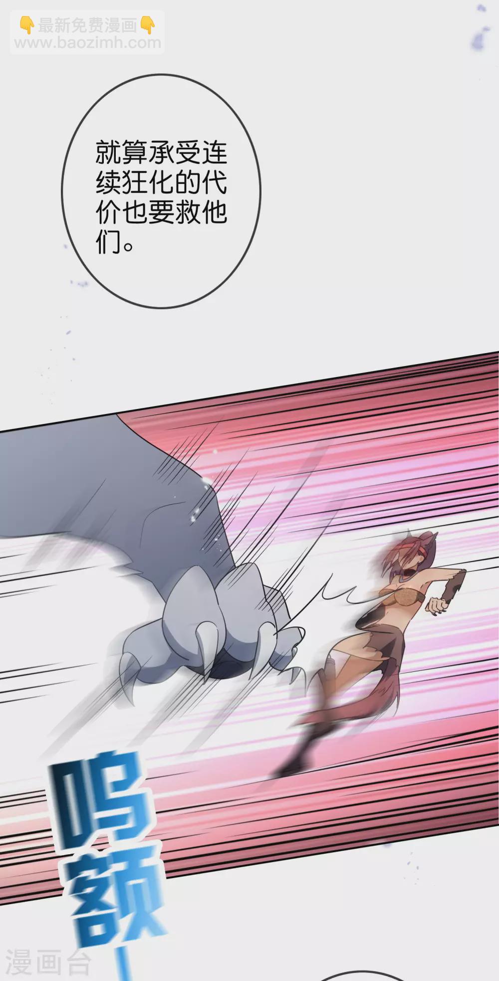 第49话 尸兽，冰狼牙！34