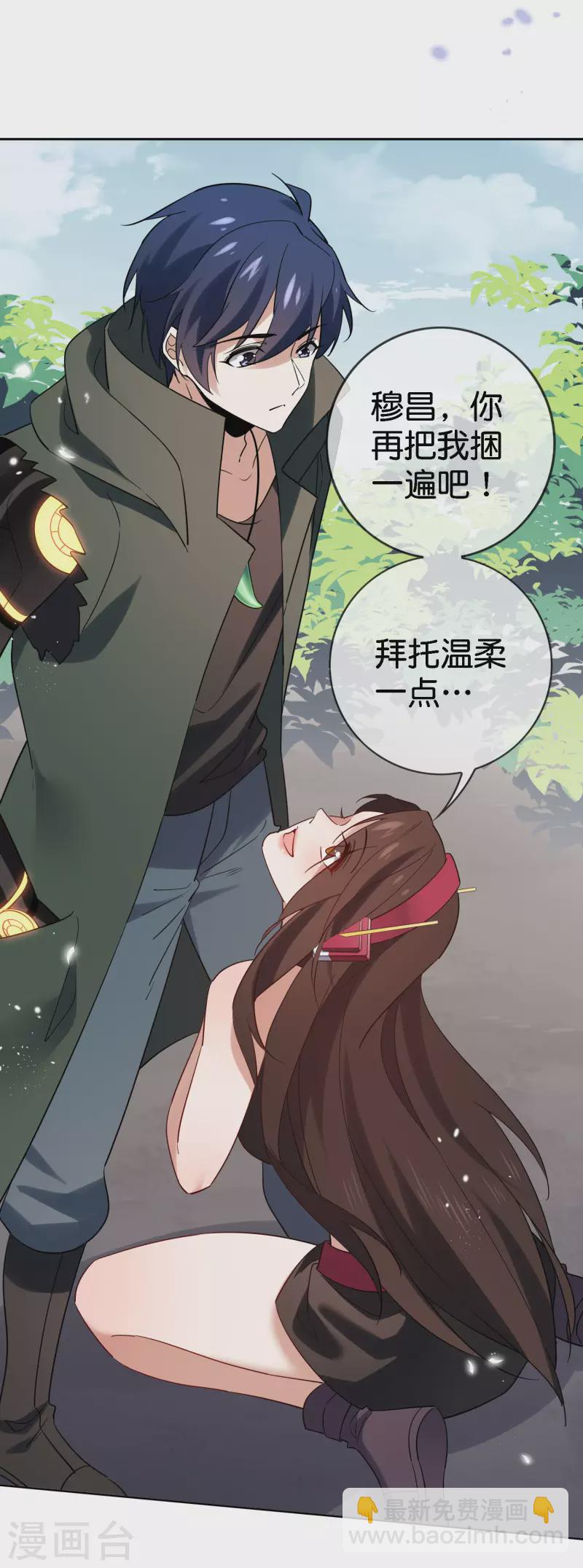 第97话 战术目镜，启动9