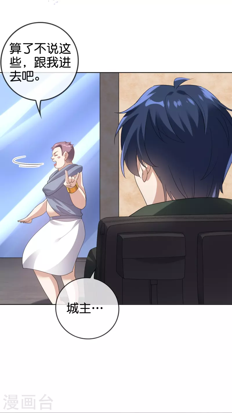 第143话你不要过来啊！2