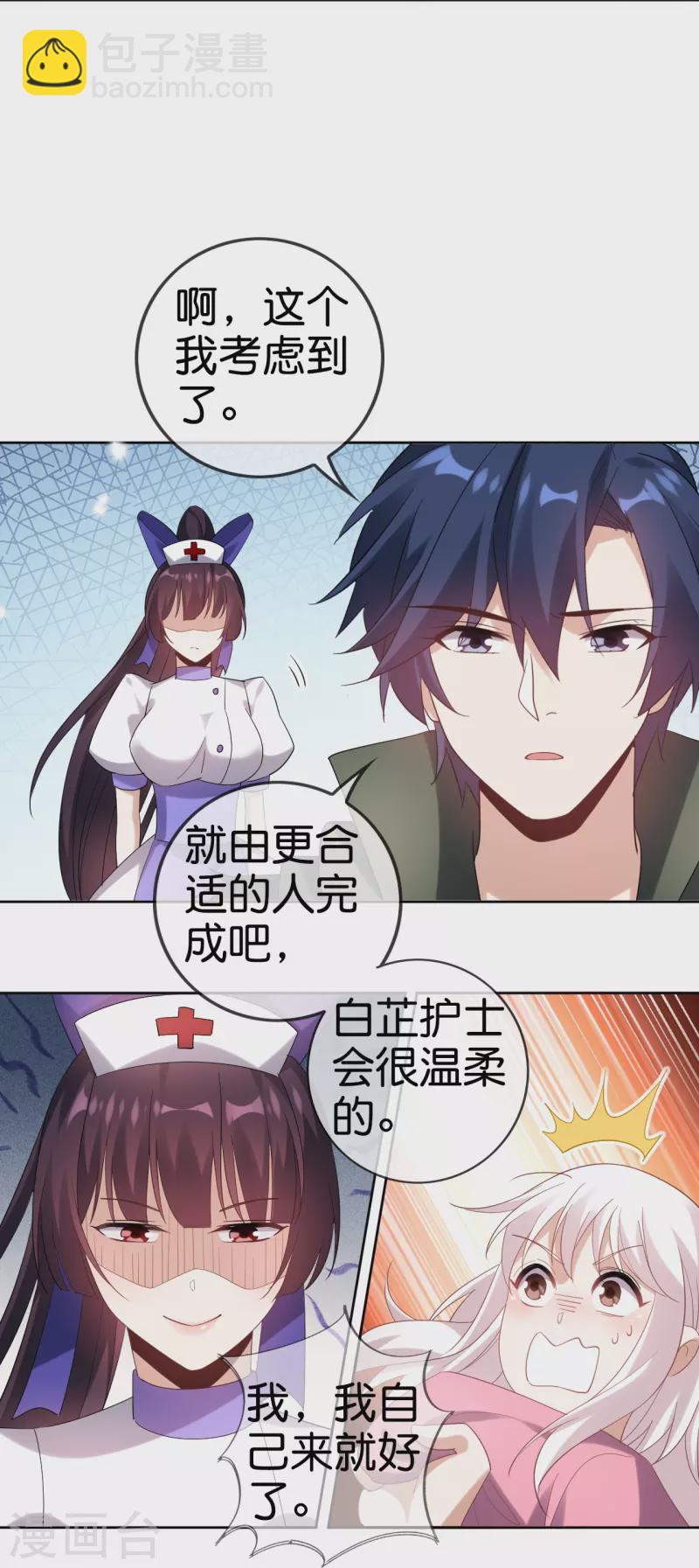 第152话小桃的计划12