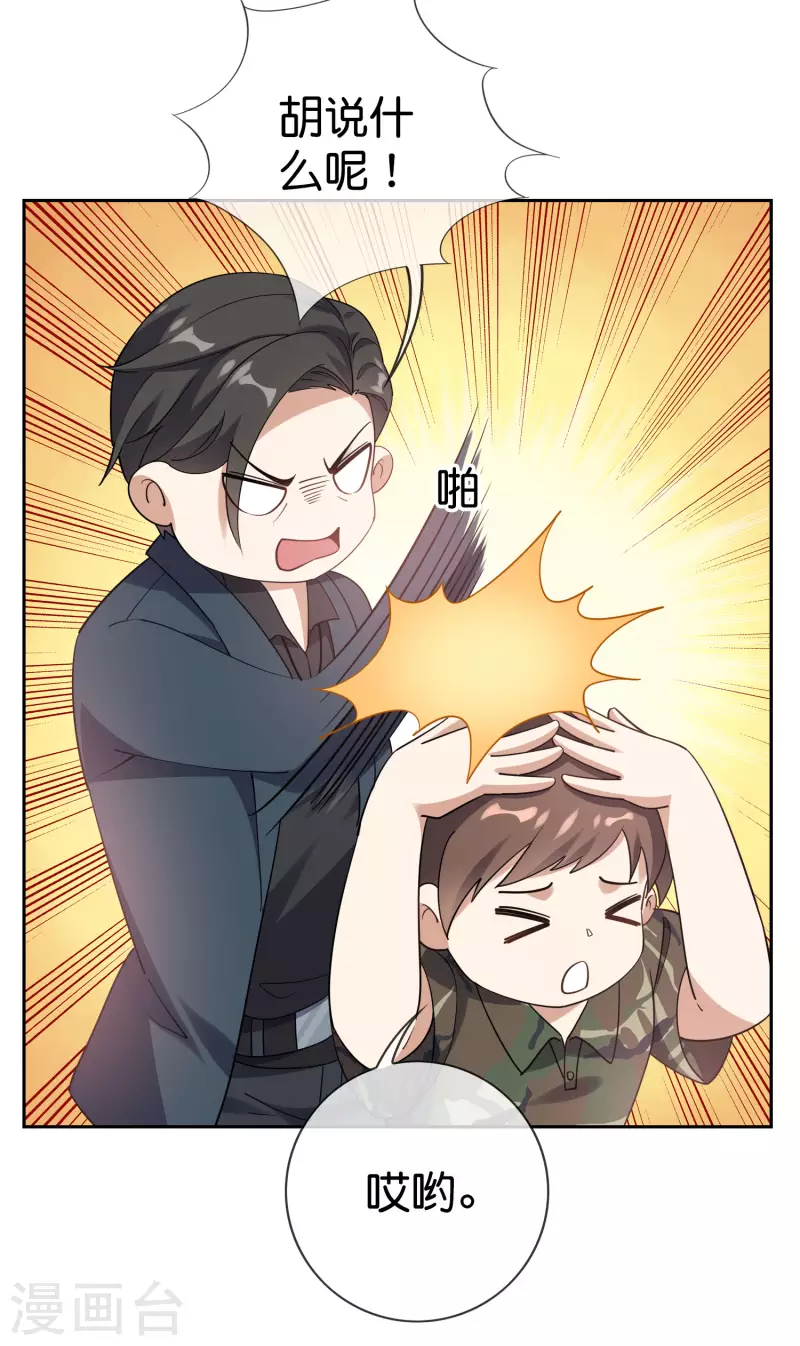 第100话 中年情侣的小情趣？14