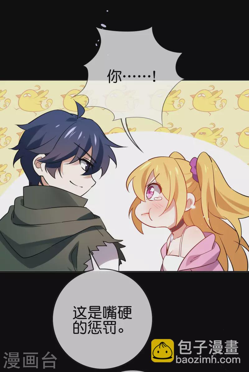第90话 最弱最呆大小姐？41