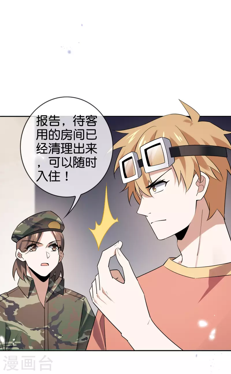 第88话 先礼后兵的天荒基地？26