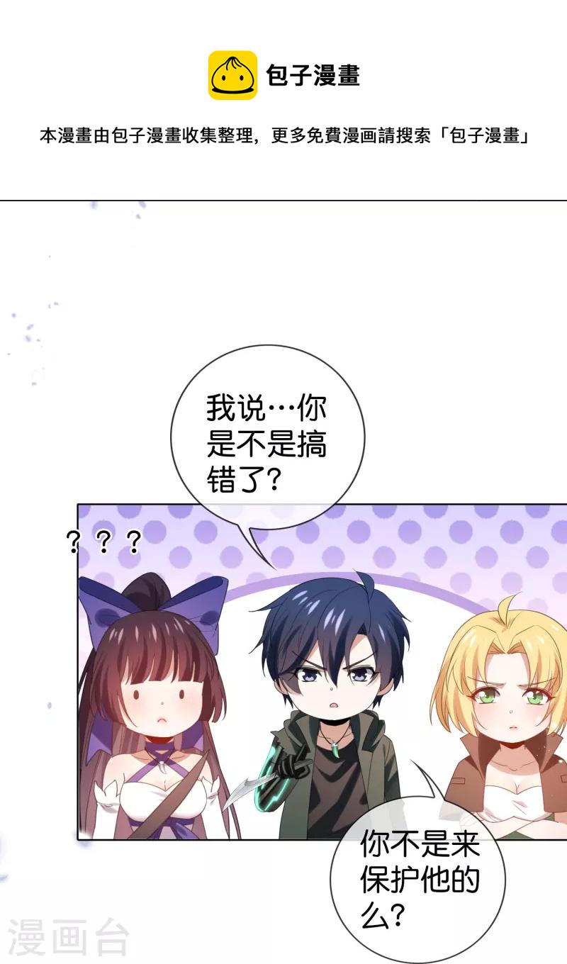 第124话 近卫团的决心！10