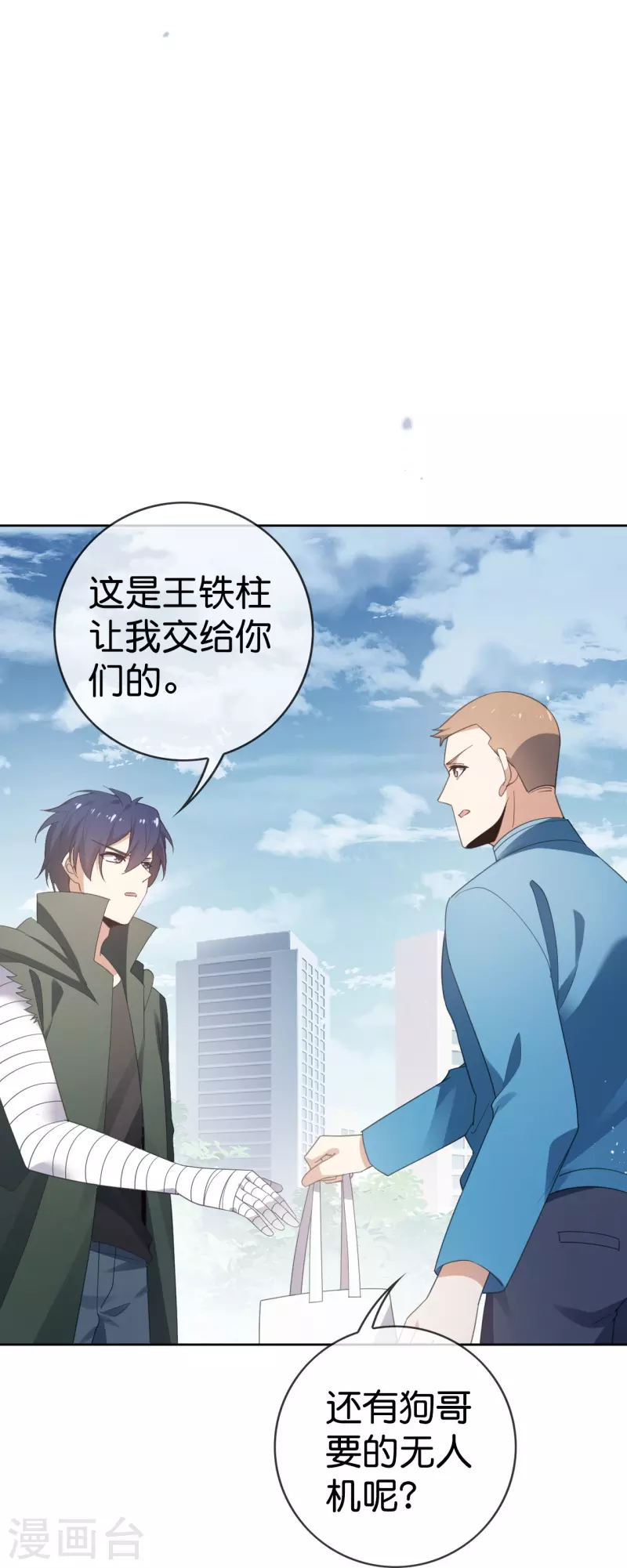 第120话 最强同步之力？29