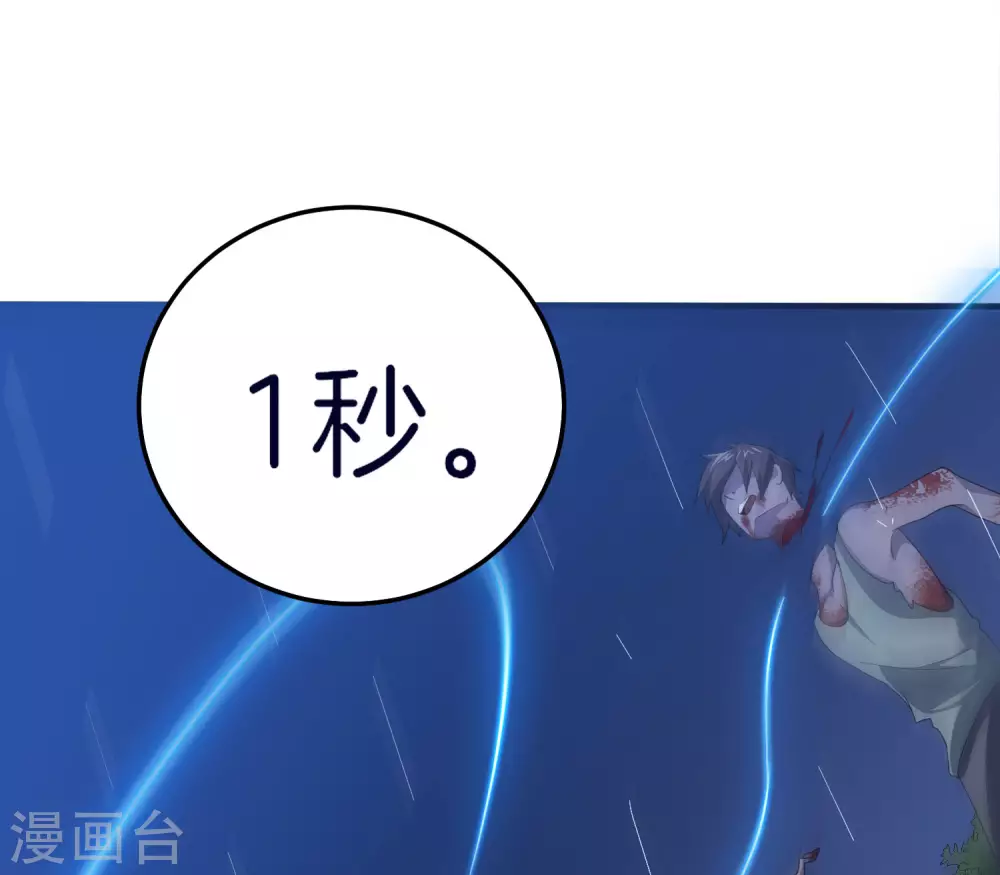 第1话 我的大小姐变成了丧尸？！15