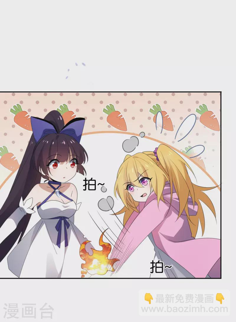 第61话 我的敌人是大小姐？！20