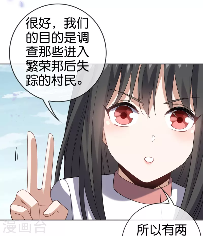 第142话 诡异的繁荣邦21