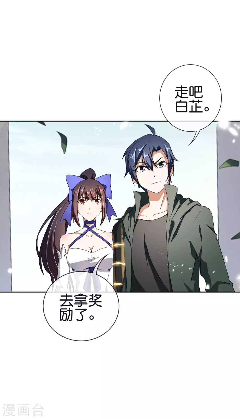 第32话 今天要死在黄鼠狼手里？10