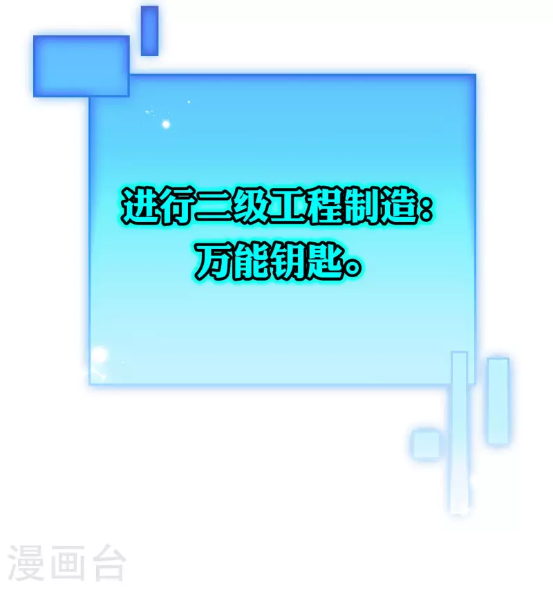 第88话 先礼后兵的天荒基地？38