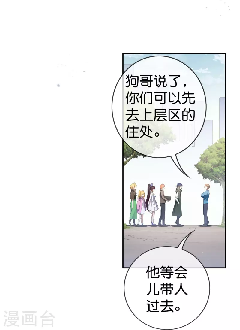 第120话 最强同步之力？28