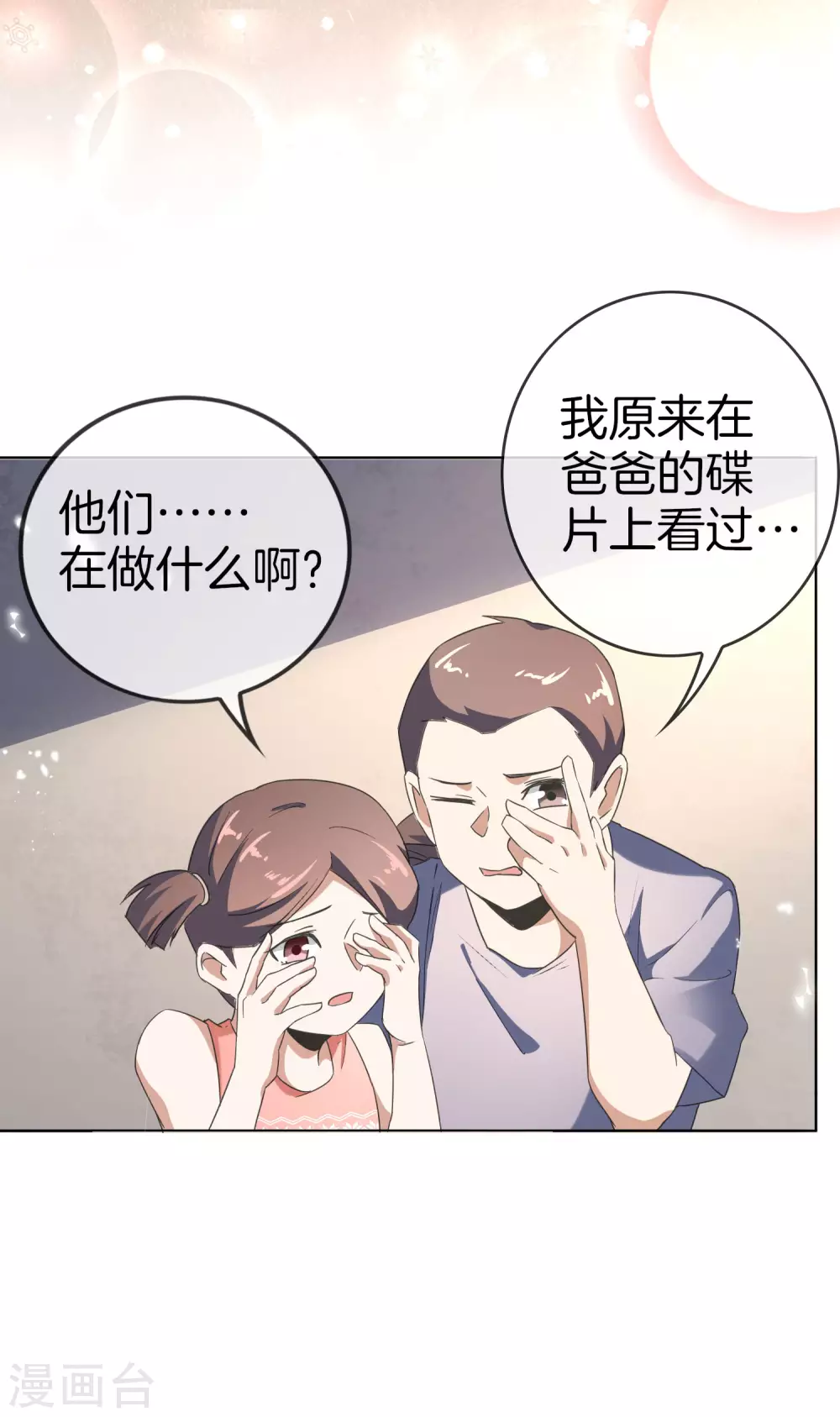 第22话 献给主教的礼物28