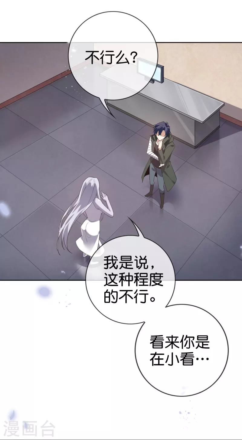 第130话 投影魔术6