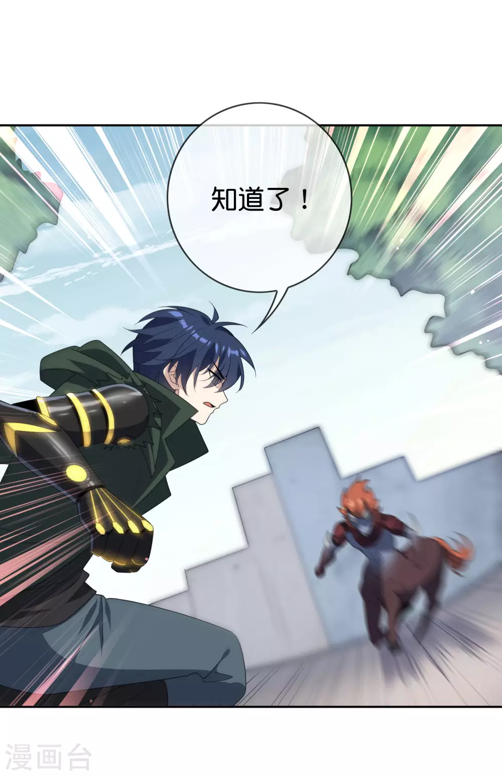 第55话 巨兽的弱点？！29