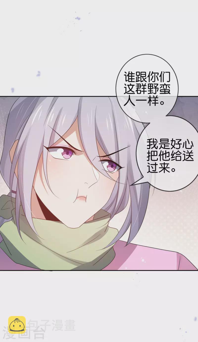 第70话 各打20大板！10