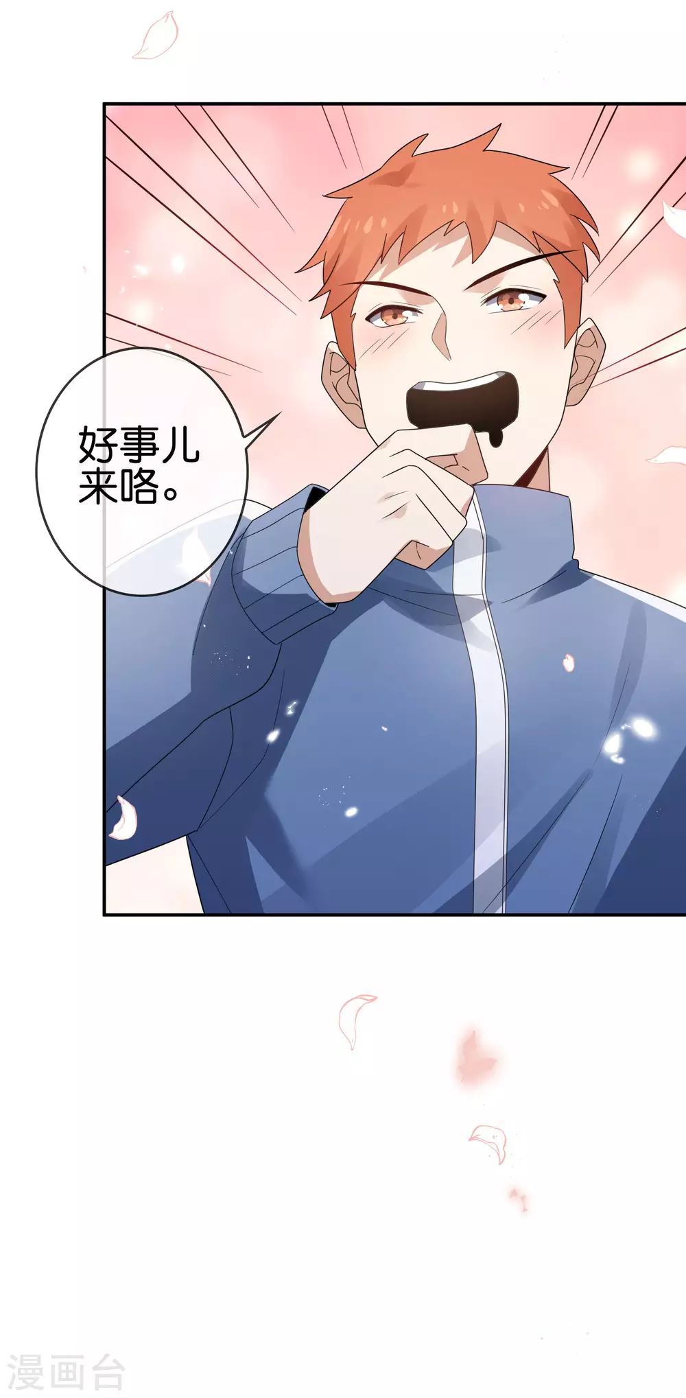 第36话 三个妹子？有这种好事？！35
