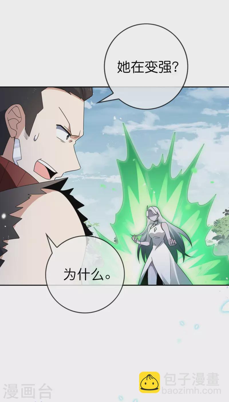 第80话 白衣女子的秘密37
