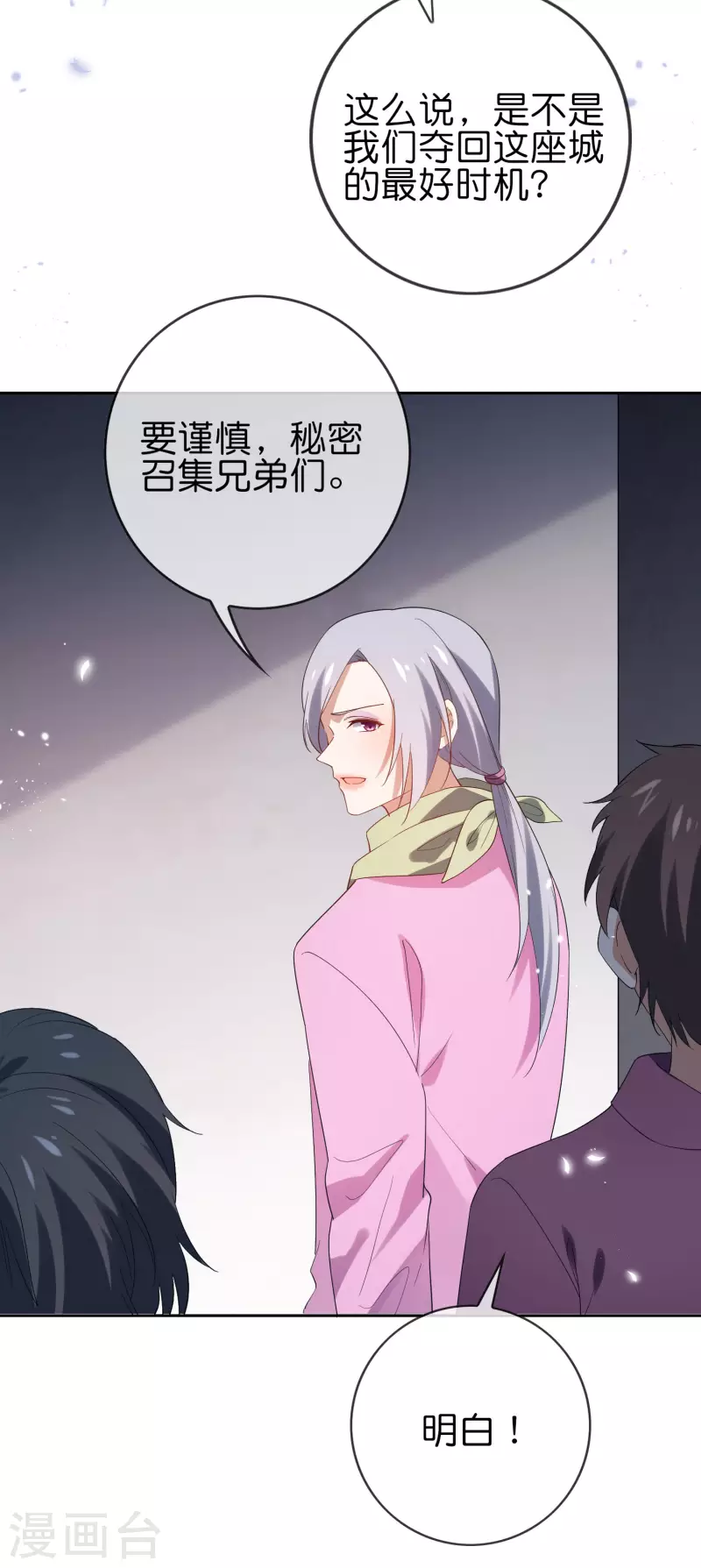 第108话 回到白城34