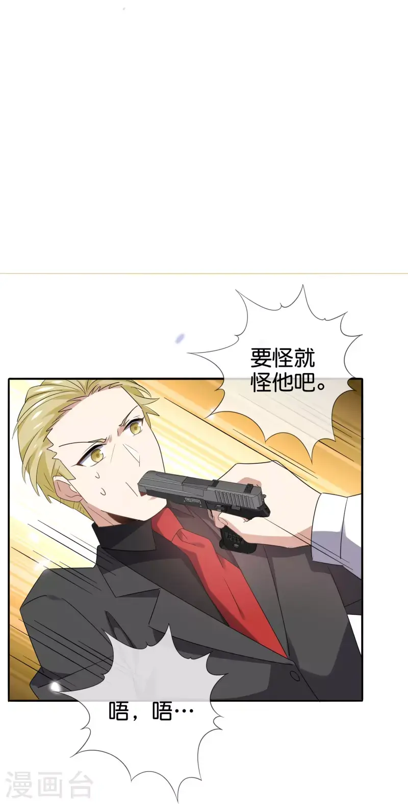 第127话 娜娜的特制糕点29