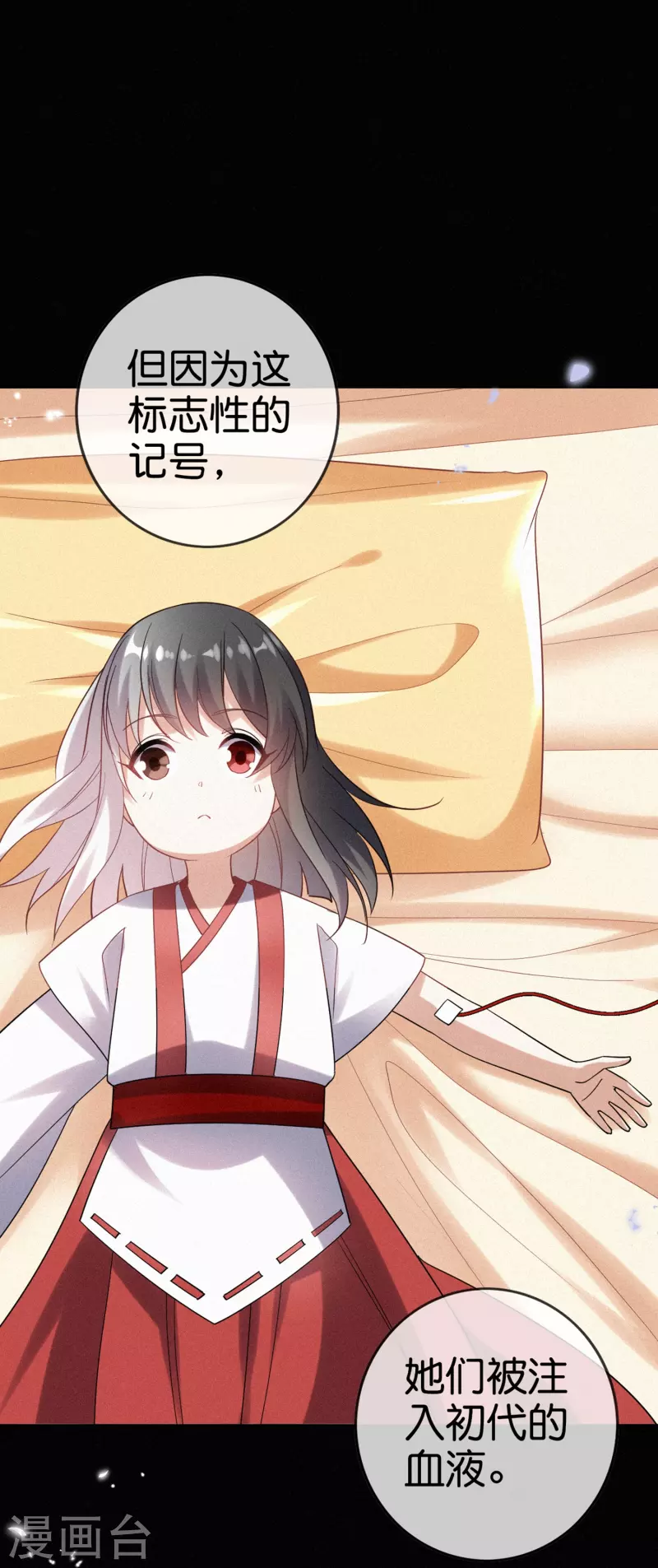 第151话人造巫女22