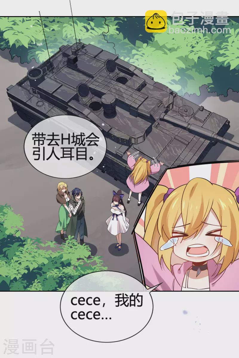 第67话 向晚的真面目？16