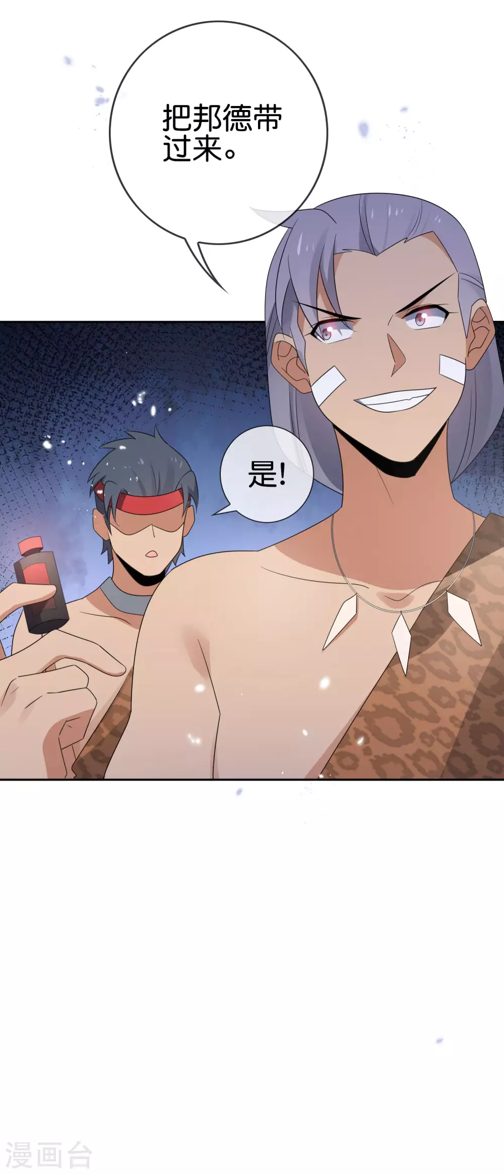 第46话 男人就该当男宠！49