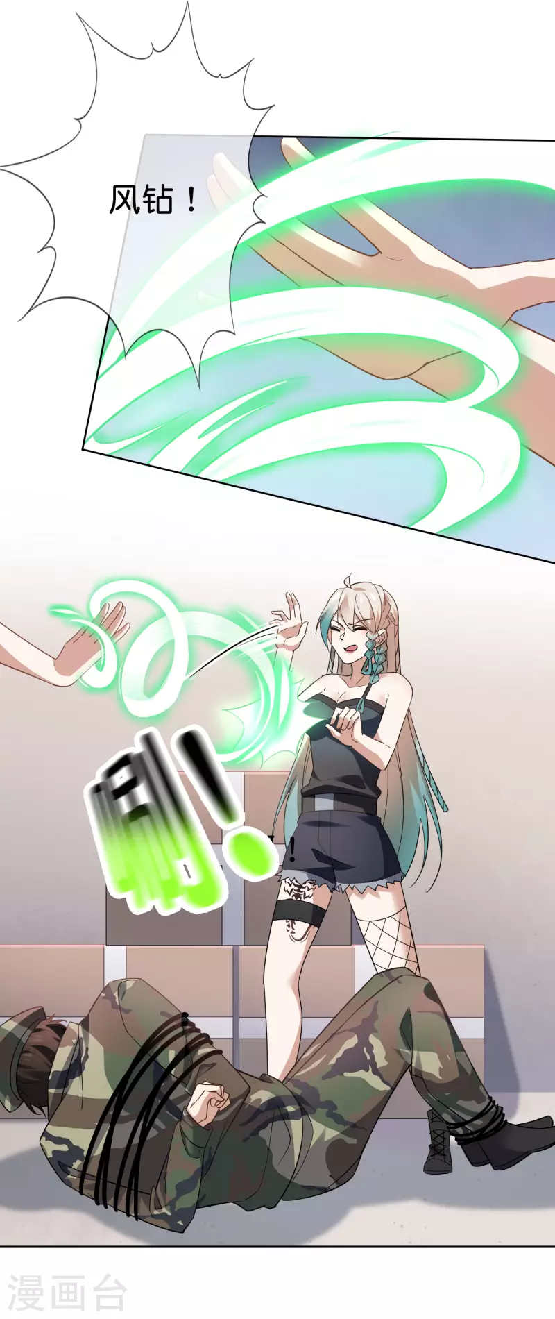 第85话 再次反叛的莉亚？32