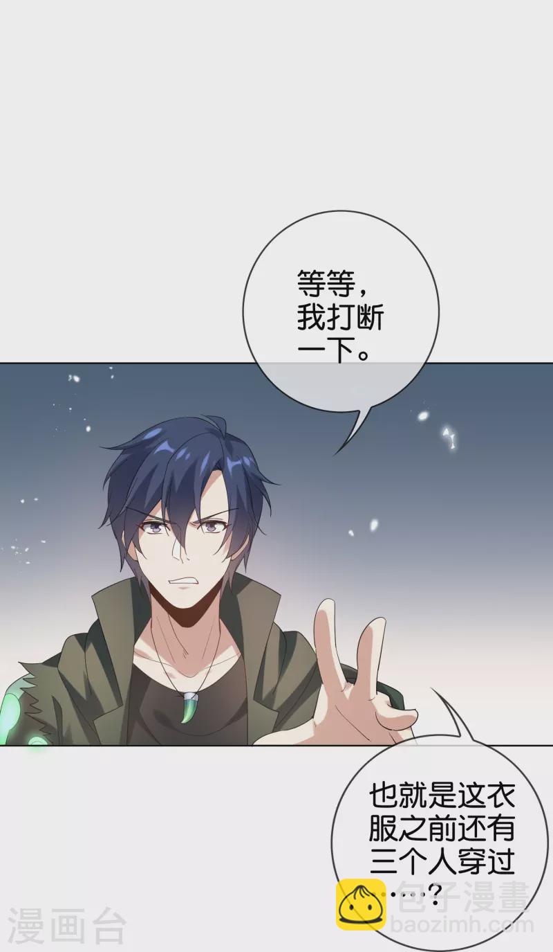 第135话 娜娜被…抽干了？9