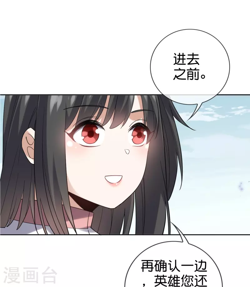 第142话 诡异的繁荣邦17