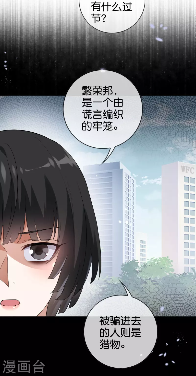 第141话 我叫穆昌，爱好拯救世界11