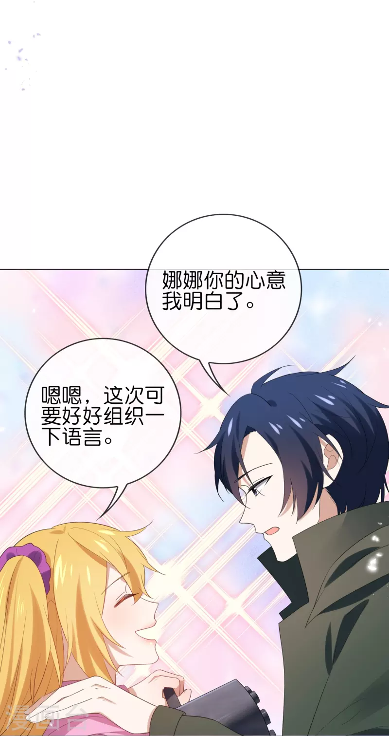 第109话 天使娜娜的胸膛7