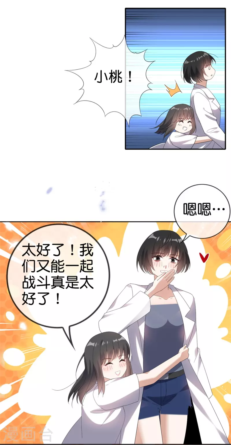 第157话我才不想拯救世界8