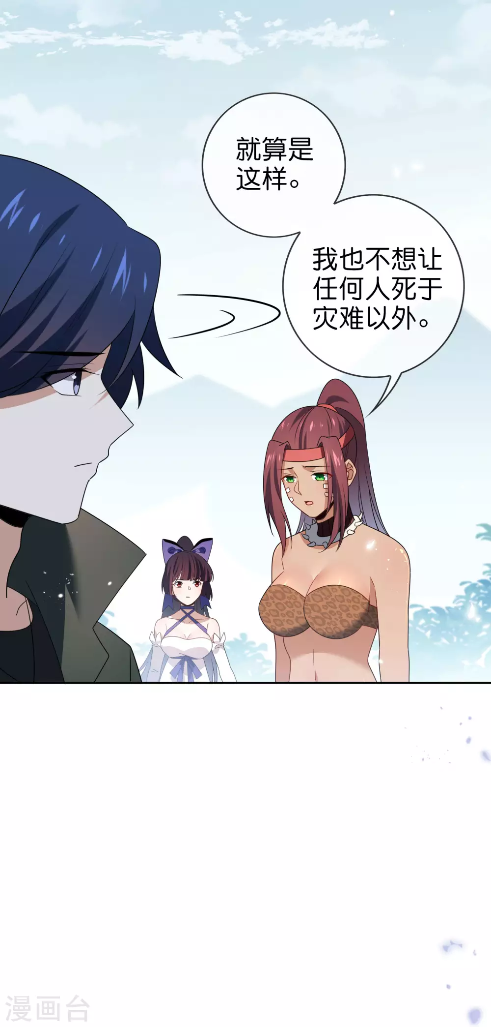 第49话 尸兽，冰狼牙！10