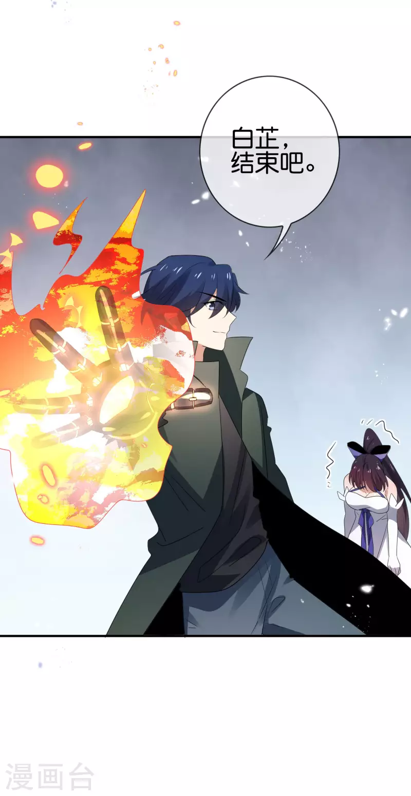 第68话 神秘的白衣女子17