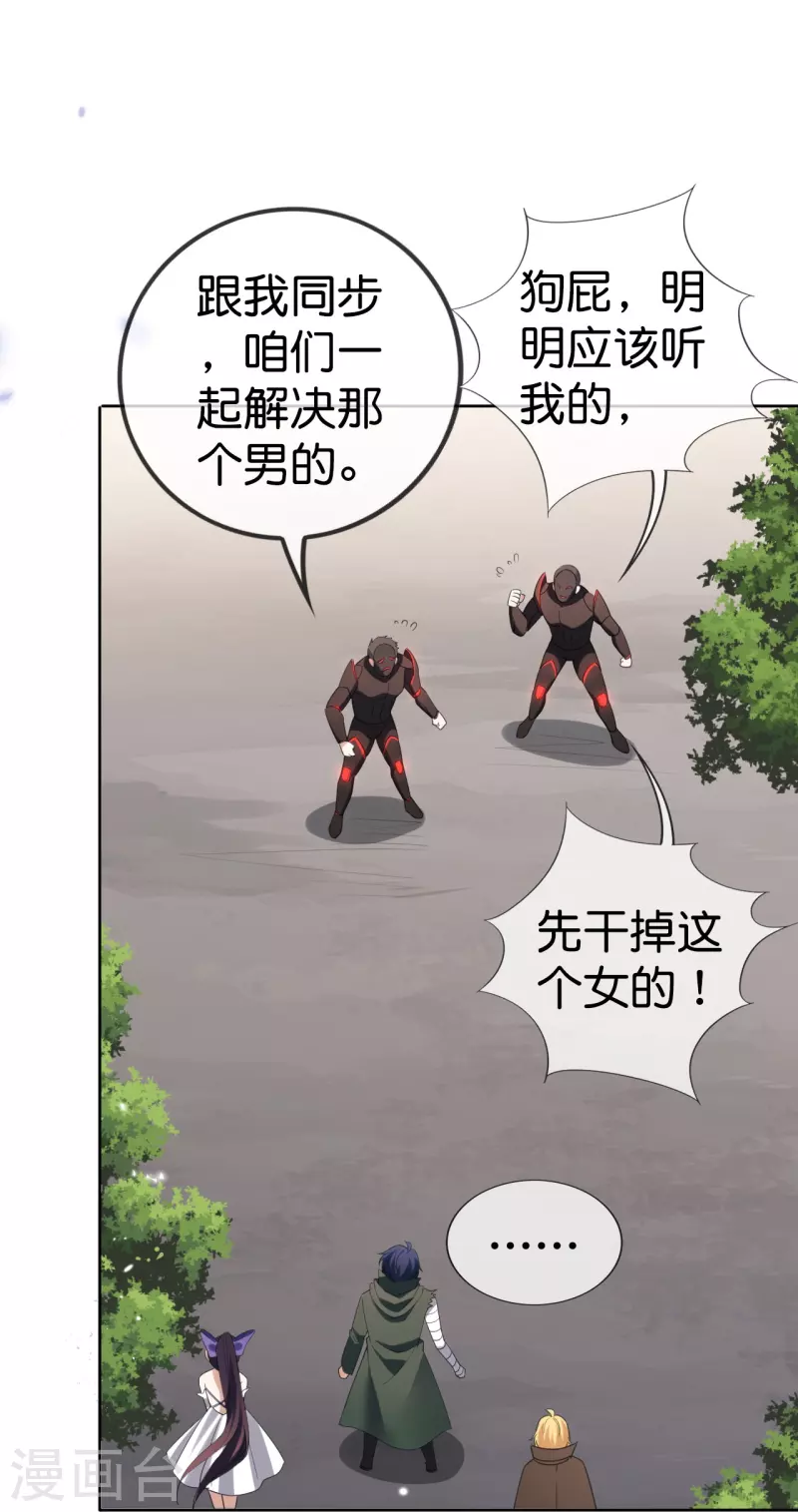 第120话 最强同步之力？7