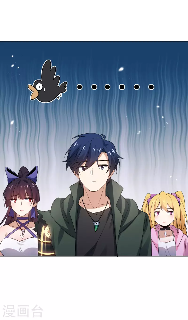 第71话 白芷？平平无奇的弱女子16