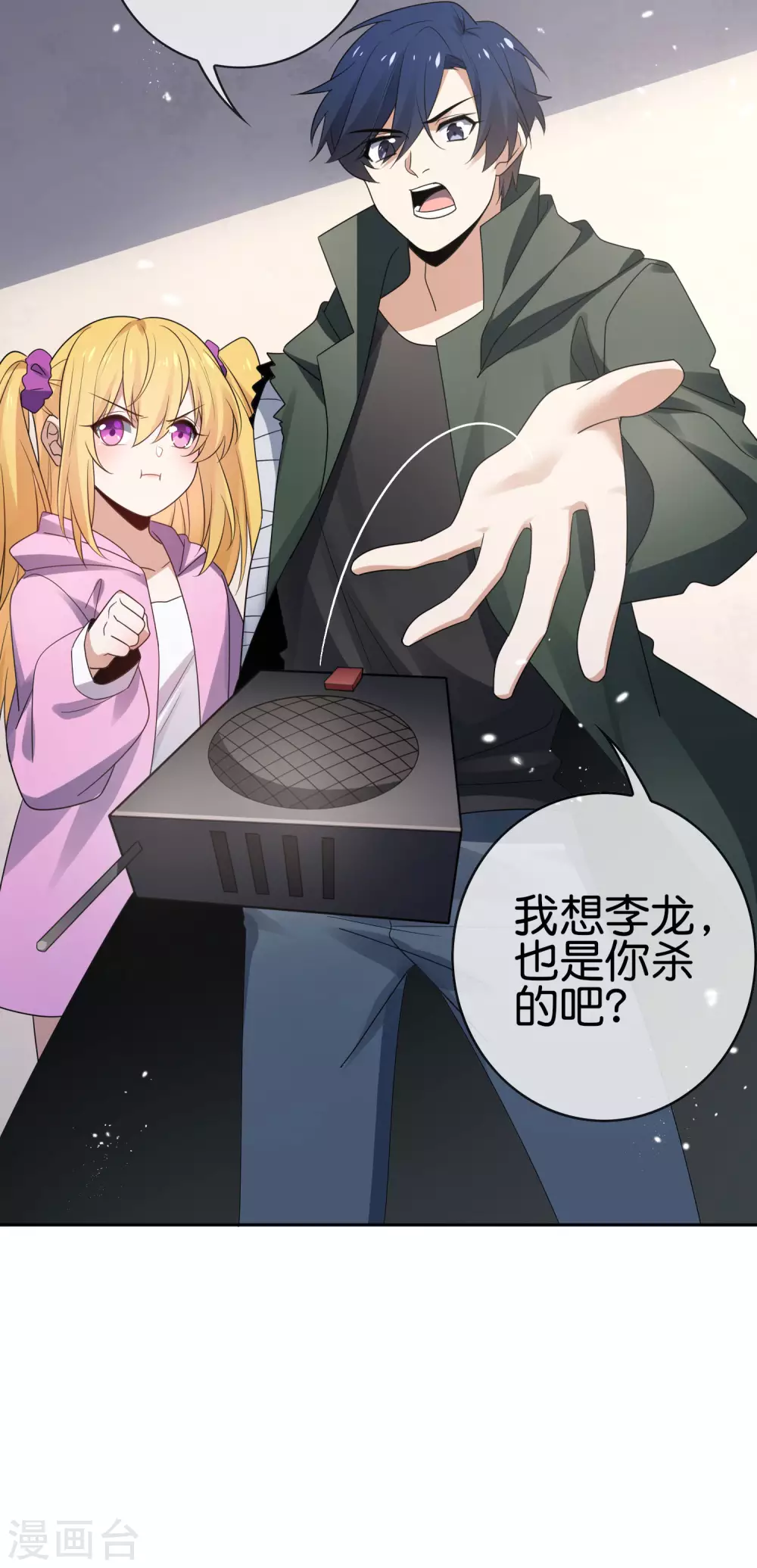 第42话 这个美女没有脚~32