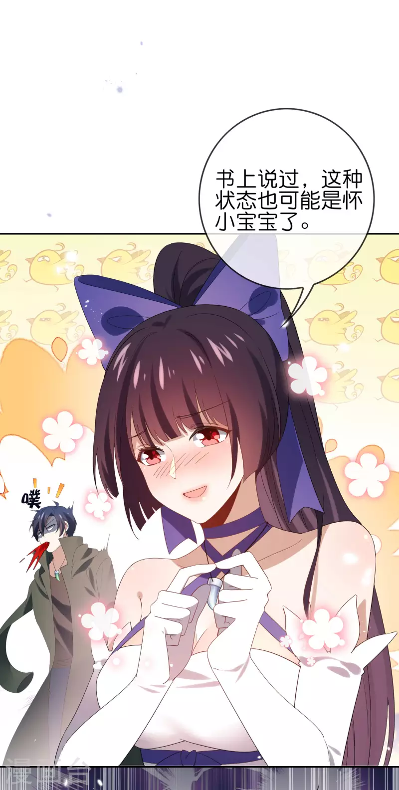 第108话 回到白城13