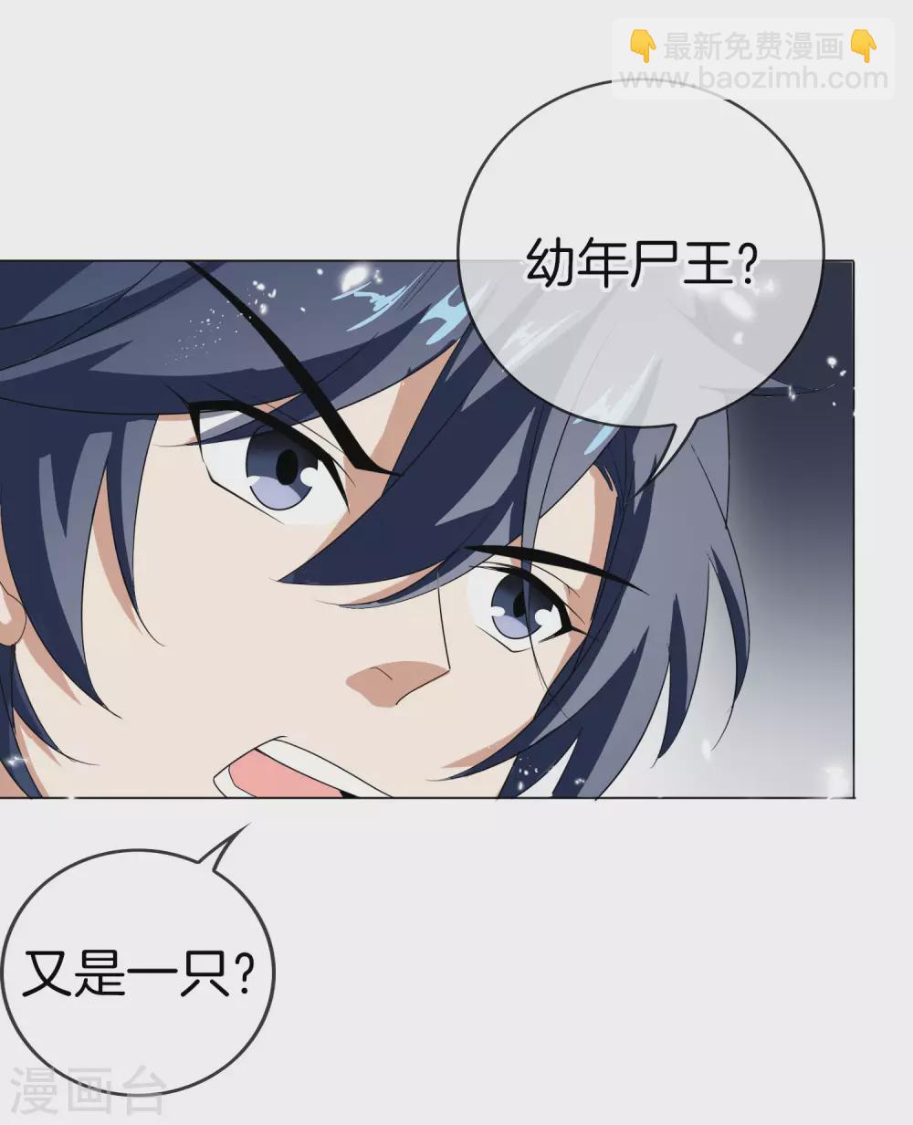 第26话 你对力量一无所知！18