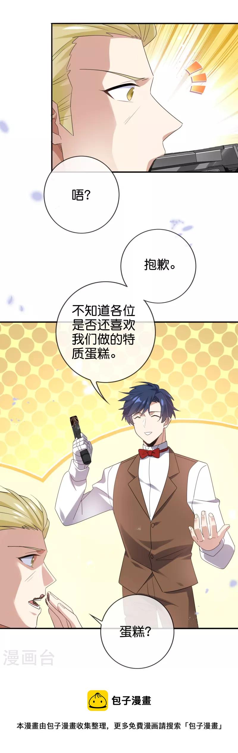 第127话 娜娜的特制糕点30