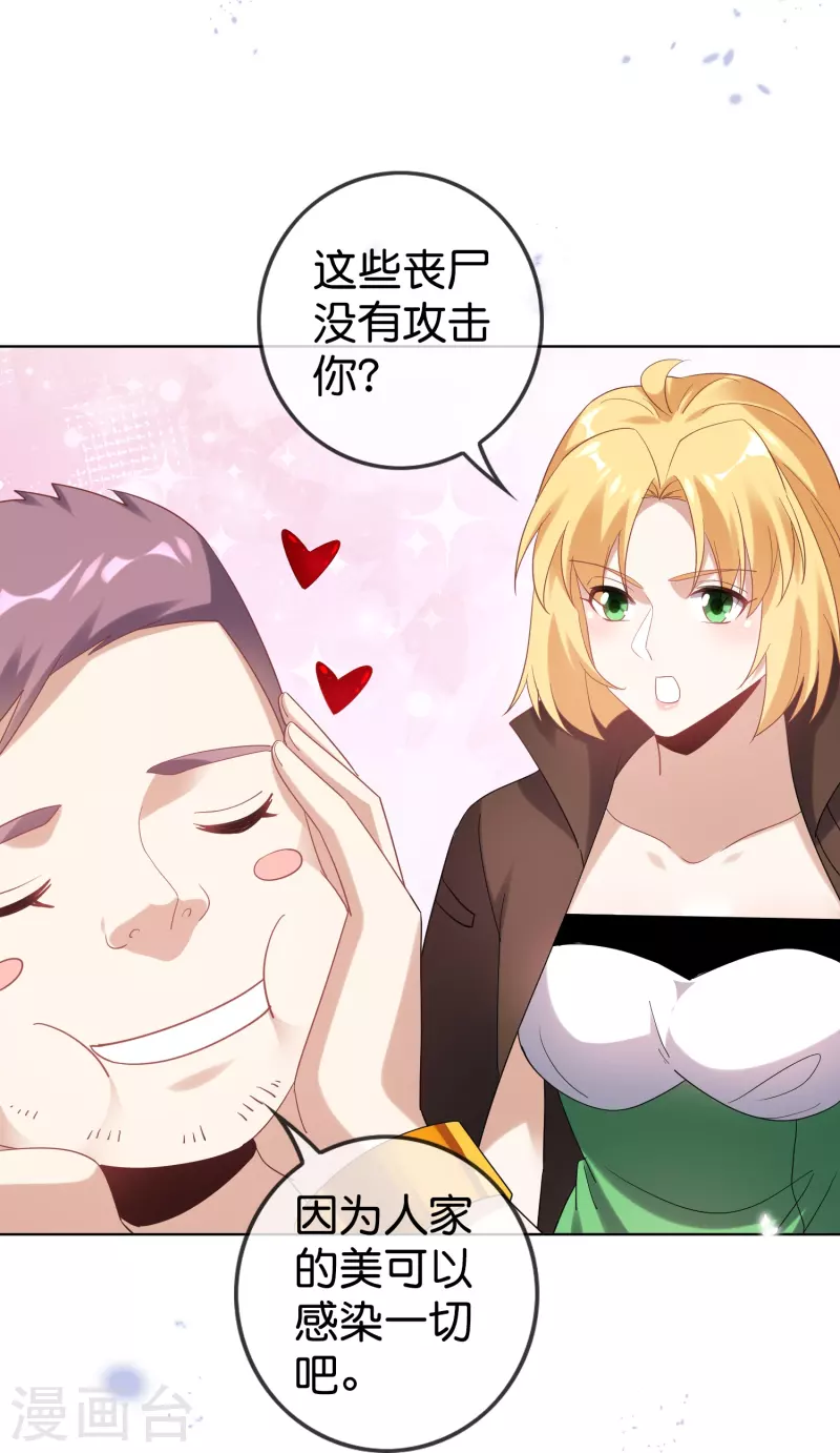 第147话妖娆的丧尸贵族17