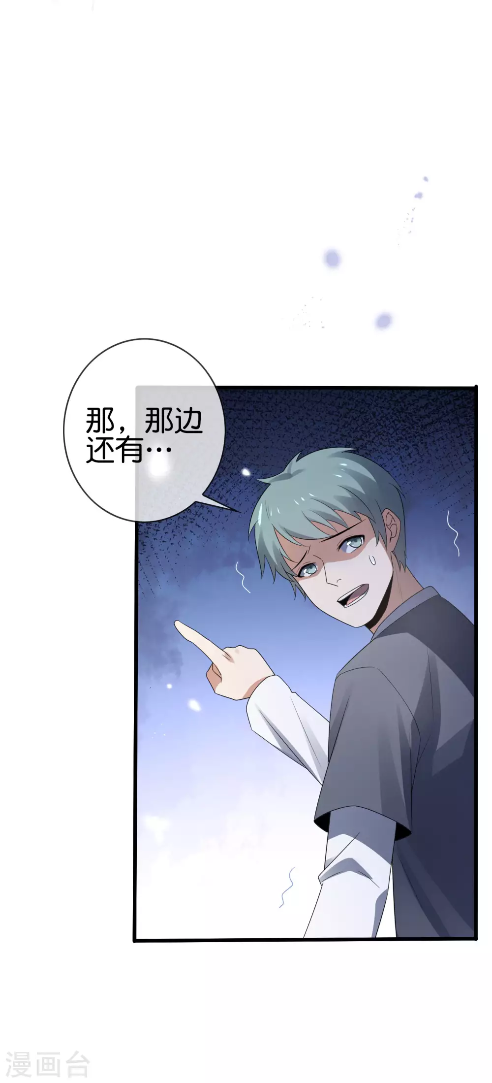 第38话 今天开始你就是我大哥4