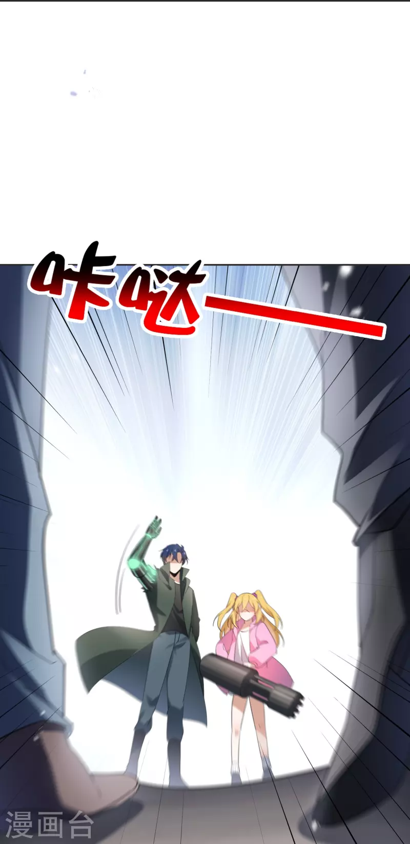 第114话 给你看看大家伙30