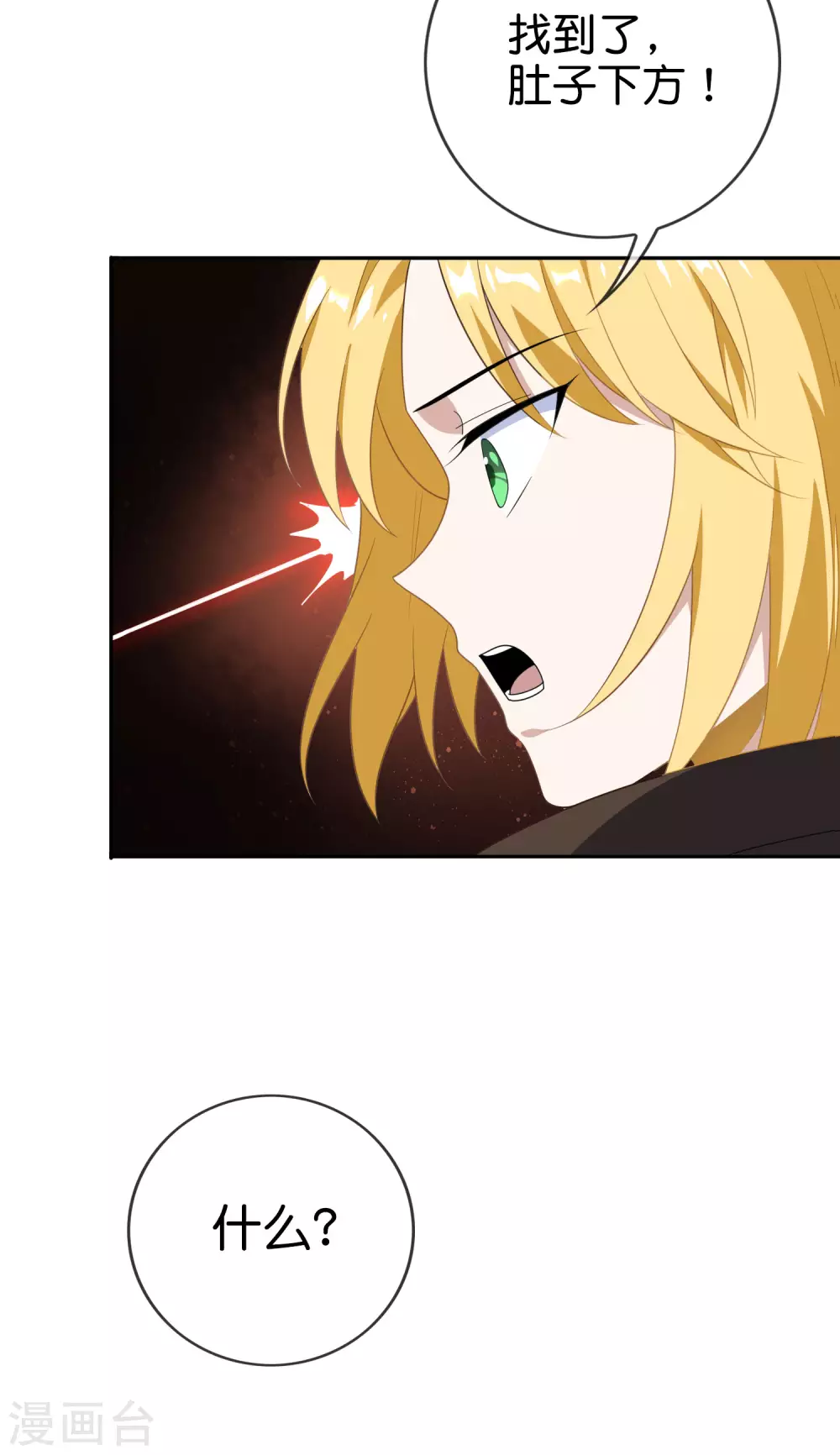 第55话 巨兽的弱点？！27