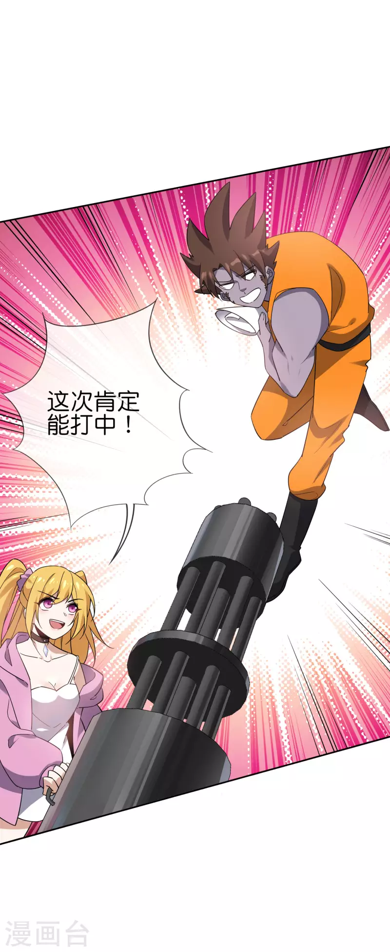 第96话 斩杀二刺猿！32