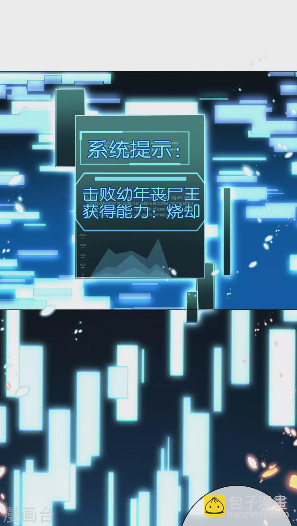 第22话 献给主教的礼物41